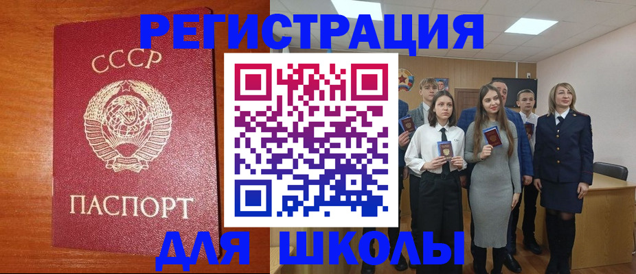 прописка для работы в Сельцо