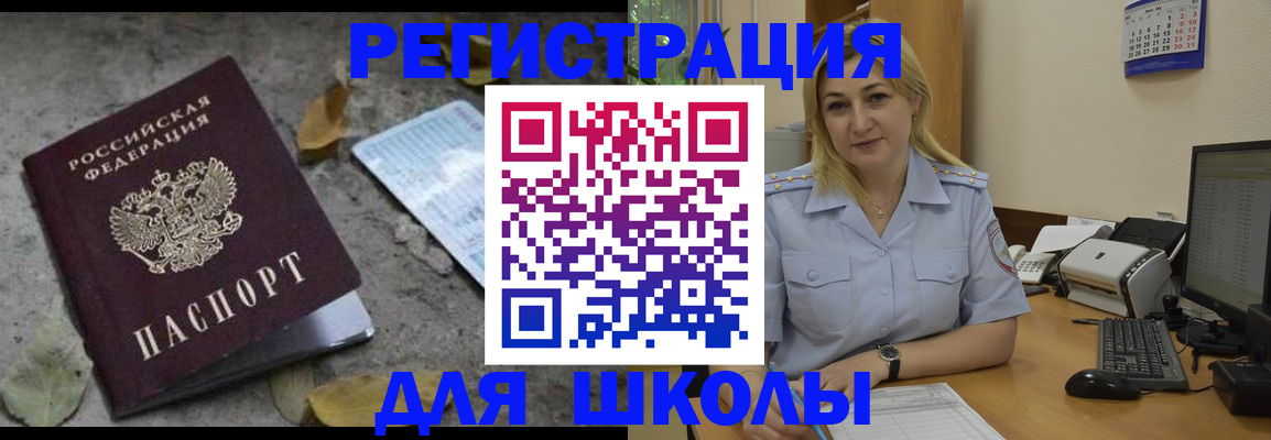 прописка для военкомата в Сельцо