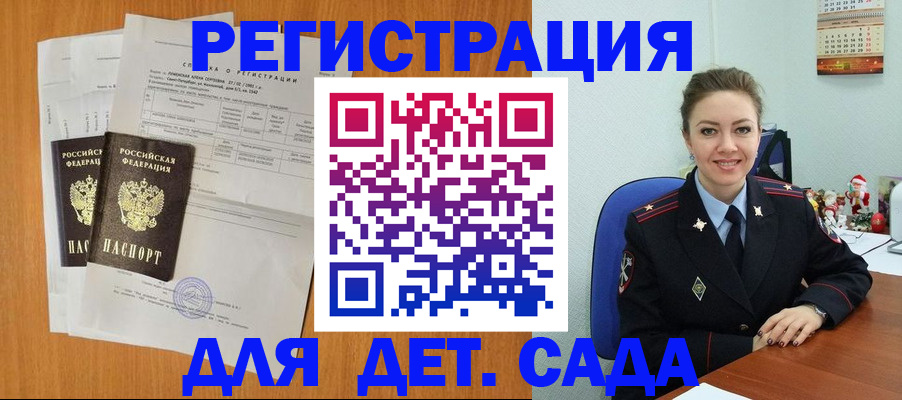 прописка штамп в Сельцо