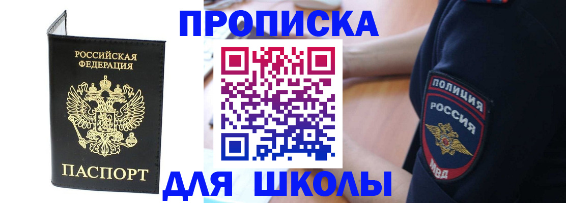 временная регистрация собственник в Сельцо