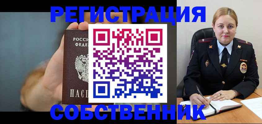 прописка паспорт в Сельцо