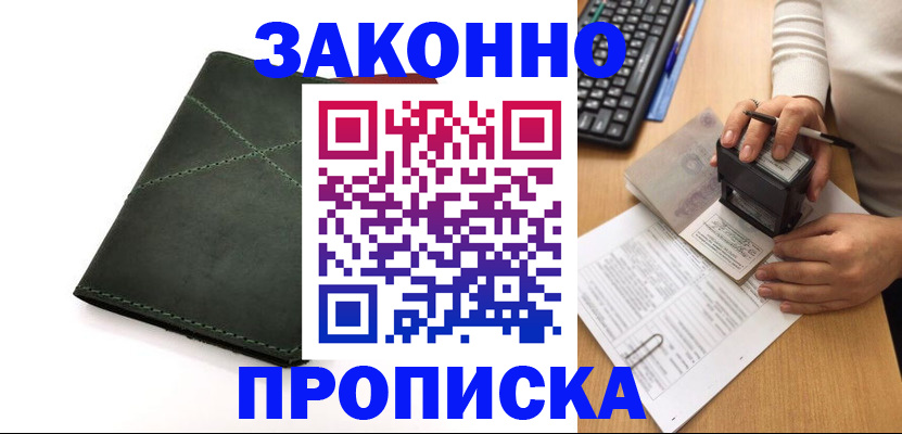 временная регистрация госуслуги в Сельцо