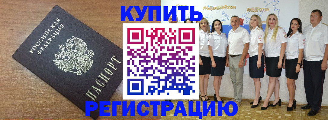временная регистрация поиск в Сельцо