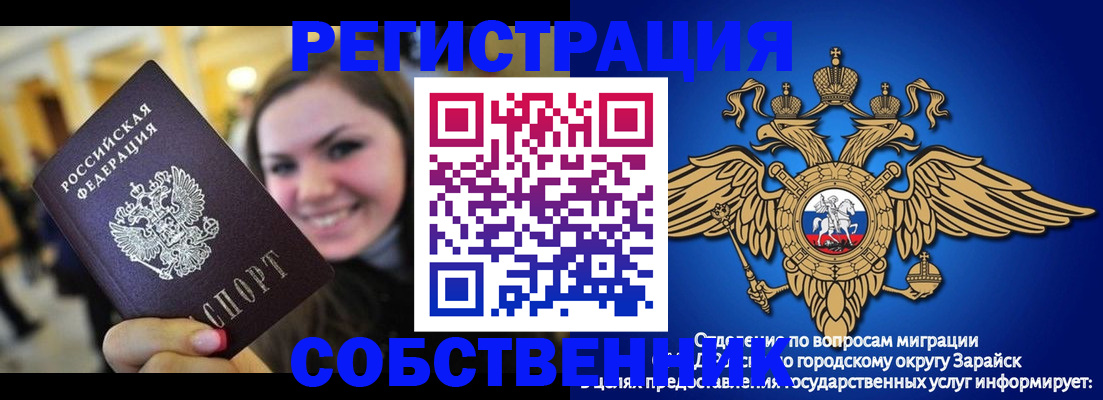 регистрация для дет. сада в Сельцо