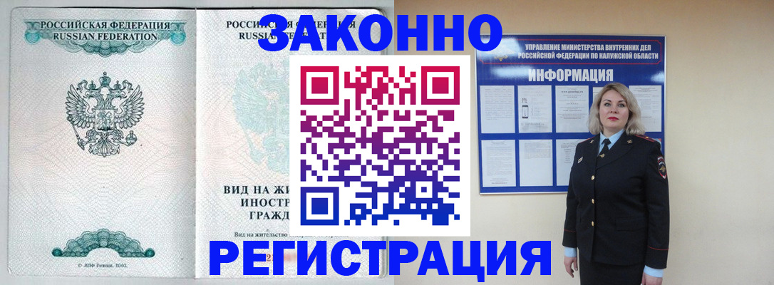 прописка регистрация в Сельцо